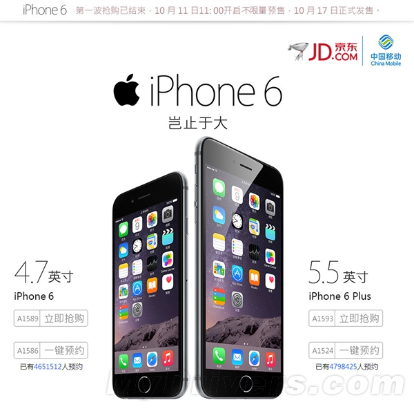 京东发狠：iPhone 6免预约、不限量购买！