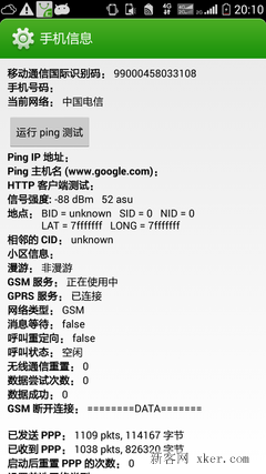 电信4G和移动4G哪个上网速度快？_脚本之家
