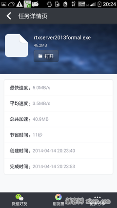 电信4G和移动4G哪个上网速度快？_脚本之家