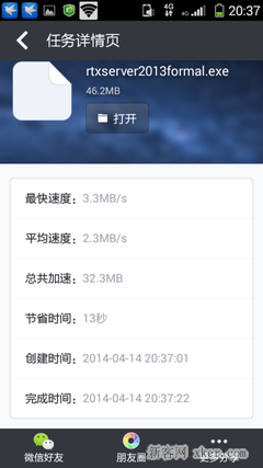 电信4G和移动4G哪个上网速度快？_脚本之家