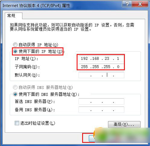 wifi共享精灵错误代码1怎么解决？wifi共享精灵启动不了错误1解决方法3