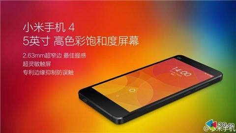 小米4今日开卖 米4之四大亮点六大遗憾解析