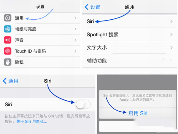 ios8 siri不连接电源怎么用 ios8不连接电源使用siri方法