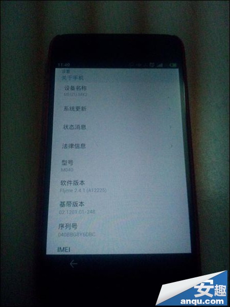 魅族MX2升级Flyme 3.2正式版教程(Flyme 2.x版)