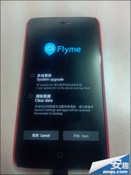 魅族MX2升级Flyme 3.2正式版教程(Flyme 2.x版)