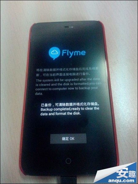 魅族MX2升级Flyme 3.2正式版教程(Flyme 2.x版)