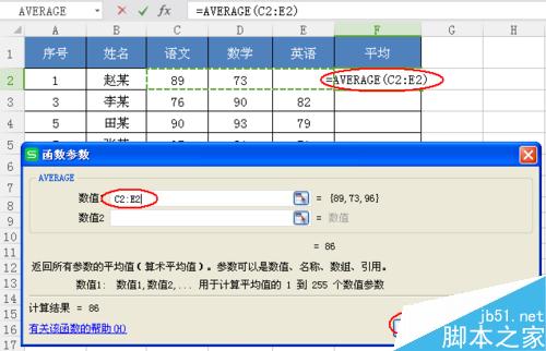 Excel中怎么快速计算平均值!