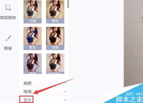 美图秀秀制作古典素描照片效果