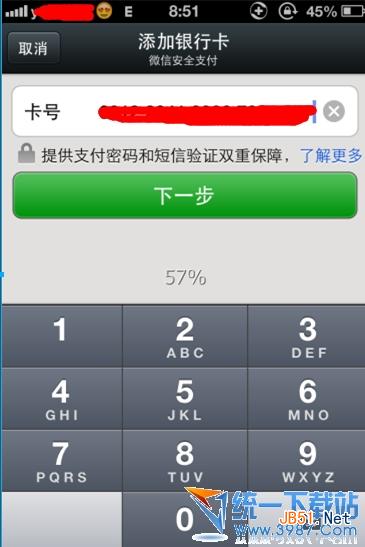 微信理财通转出/转入需要手续费吗