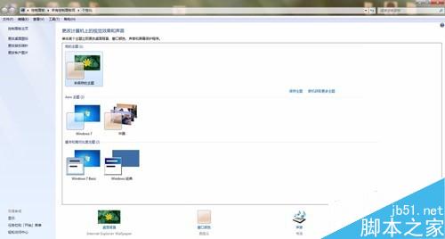 win7系统txt、world文档怎么更改背景色为豆沙绿