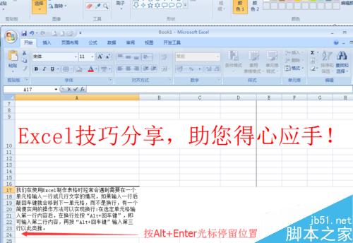 EXCEL老是用不顺怎么办？