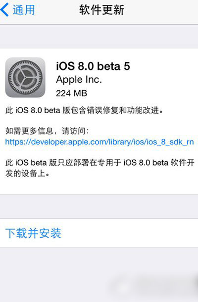ios8 beta5怎么样？ios8 beta5使用评测1