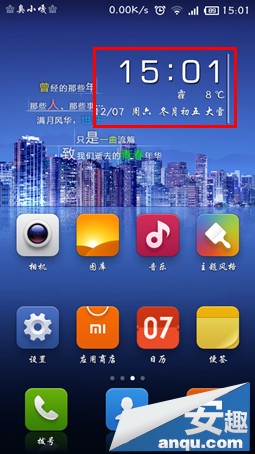 小米3自动开关机实现的详细设置教程