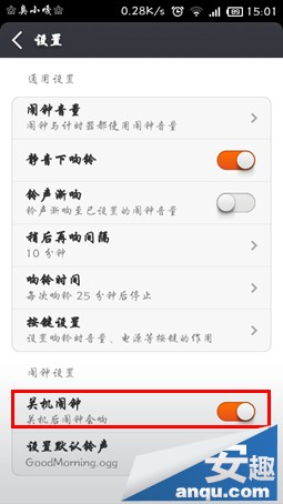 小米3自动开关机实现的详细设置教程