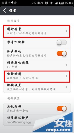 小米3自动开关机实现的详细设置教程
