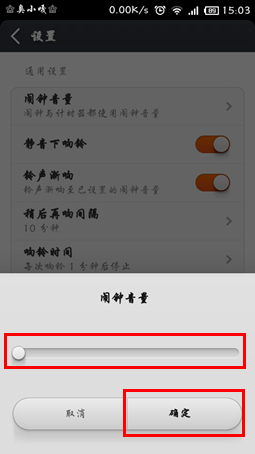 小米3自动开关机实现的详细设置教程