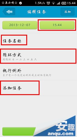 小米3自动开关机实现的详细设置教程