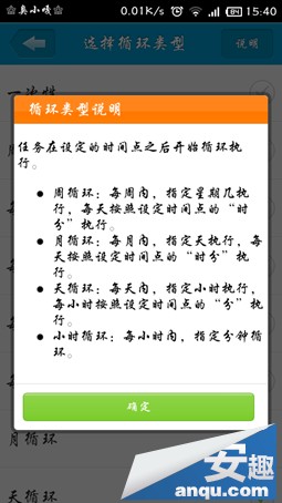 小米3自动开关机实现的详细设置教程