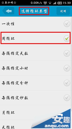 小米3自动开关机实现的详细设置教程