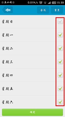 小米3自动开关机实现的详细设置教程