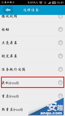 小米3自动开关机实现的详细设置教程