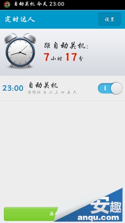小米3自动开关机实现的详细设置教程