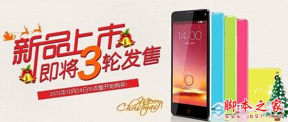 Nubia网站预约购买Nubia Z5s