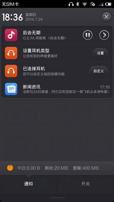 小米4硬件技术评测图片8