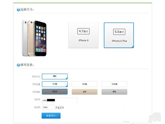 中国移动/联通/电信4G版iPhone6/6 Plus合约机对比