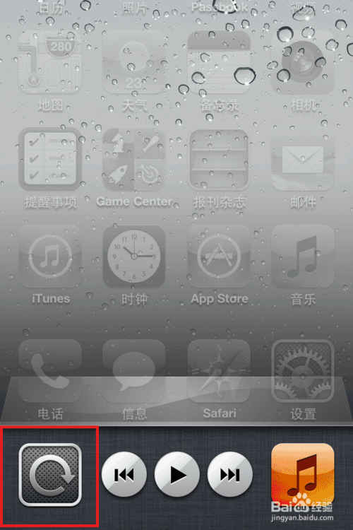 iphone怎么竖屏锁定？