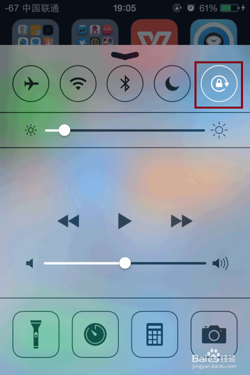 iphone怎么竖屏锁定？