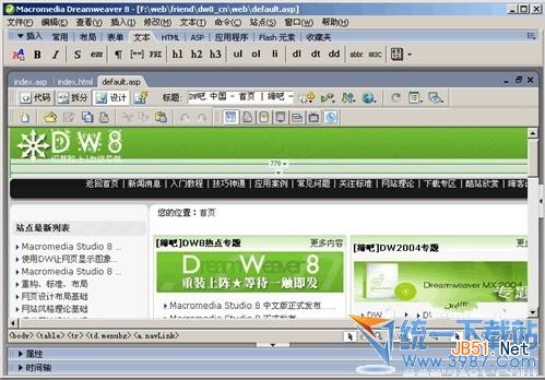 dreamweaver教程:解决Deamweaver8中CSS应用无效 下载站