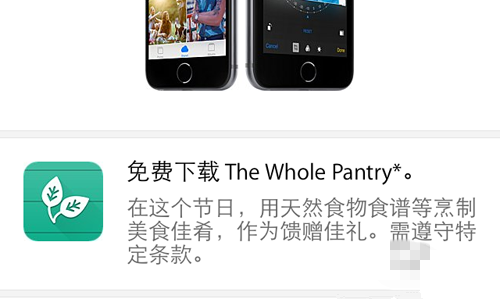 Apple Store中隐藏着最大的iOS8福利