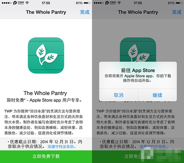 Apple Store中隐藏着最大的iOS8福利
