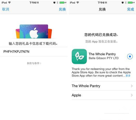 Apple Store中隐藏着最大的iOS8福利