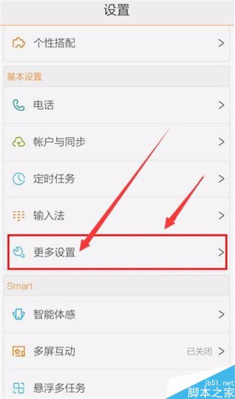 Vivo手机怎么看型号?Vivo手机查看手机型号教程