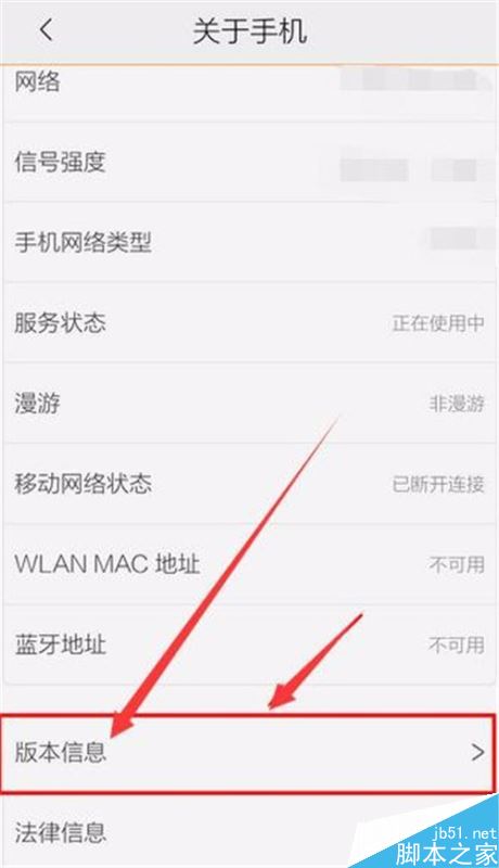 Vivo手机怎么看型号?Vivo手机查看手机型号教程