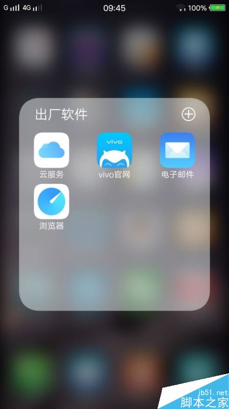 VIVO手机怎么设置邮箱?Vivo手机设置邮箱图文教程