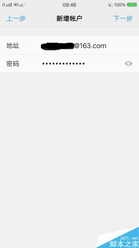 VIVO手机怎么设置邮箱?Vivo手机设置邮箱图文教程