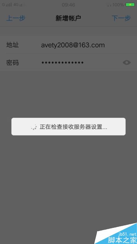 VIVO手机怎么设置邮箱?Vivo手机设置邮箱图文教程