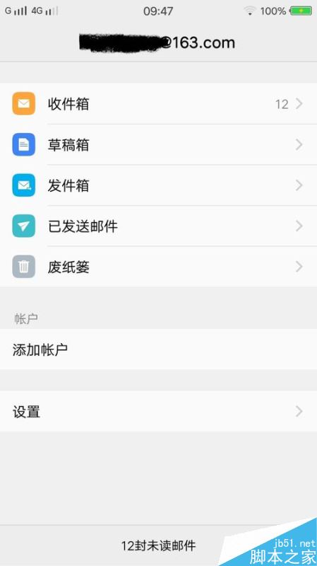 VIVO手机怎么设置邮箱?Vivo手机设置邮箱图文教程