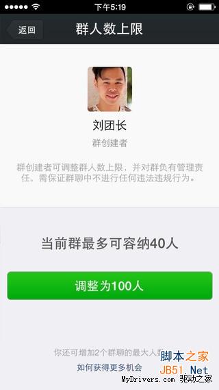 iPhone版微信5.1发布:打飞机居然没了!