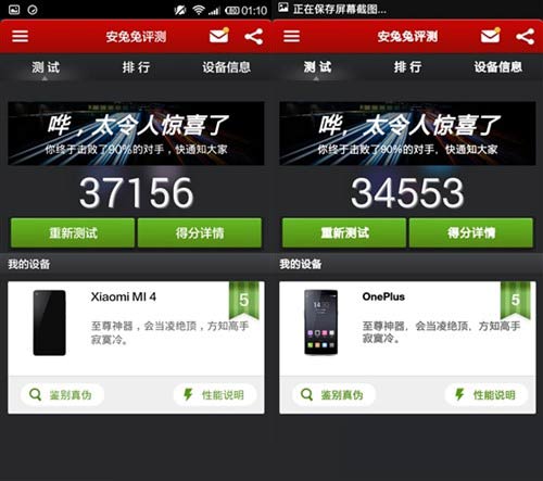 小米4和一加手机对比哪个好？两者区别比较分析