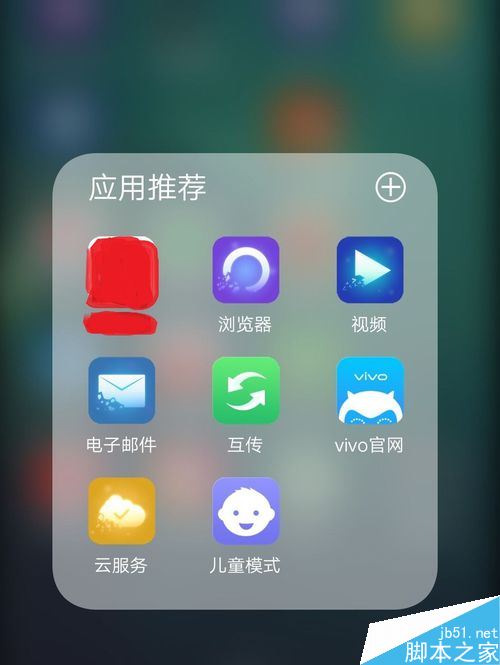 VIVO手机怎么定位？VIVO手机定位图文教程