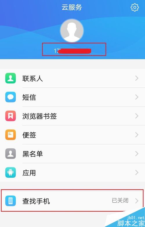 VIVO手机怎么定位？VIVO手机定位图文教程