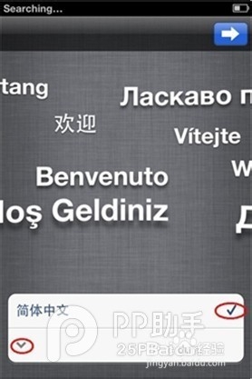 iPhone6 Plus怎么激活?iPhone6激活教程方法