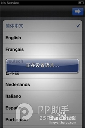 iPhone6 Plus怎么激活?iPhone6激活教程方法