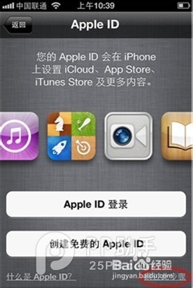 iPhone6 Plus怎么激活?iPhone6激活教程方法