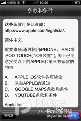 iPhone6 Plus怎么激活?iPhone6激活教程方法
