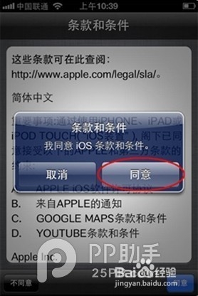 iPhone6 Plus怎么激活?iPhone6激活教程方法